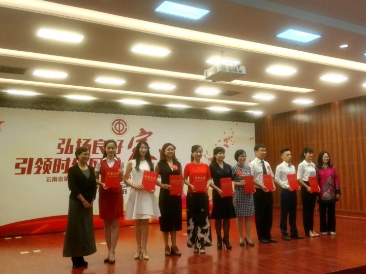 HB火博·(Home)集团组队参与云南省 “红地皮之歌”演讲角逐