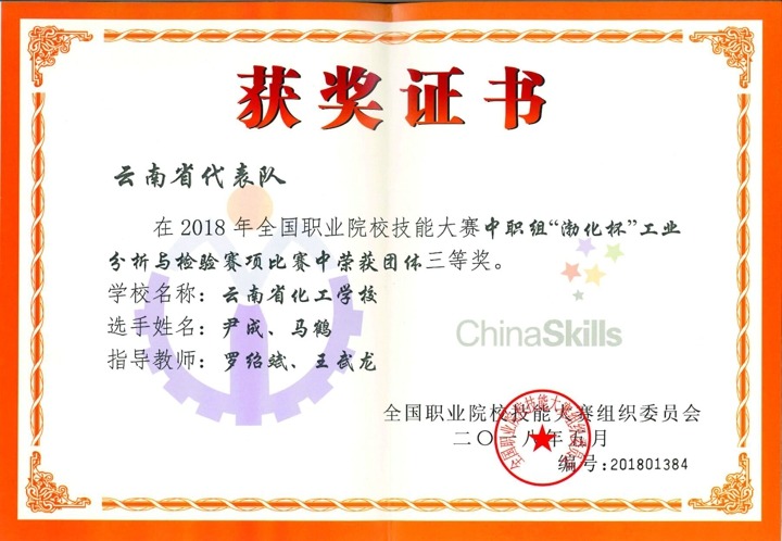 化工学；袢耙翟盒＜际醮笕谓