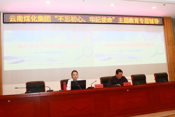 云南HB火博·(Home)集团组织意识状态专题进建领导