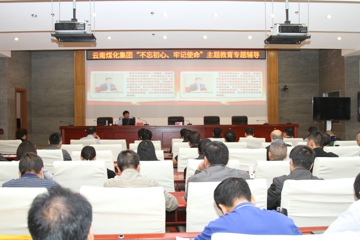 云南HB火博·(Home)集团组织“不忘初心、服膺使命，筑牢信仰之基”专题进建领导