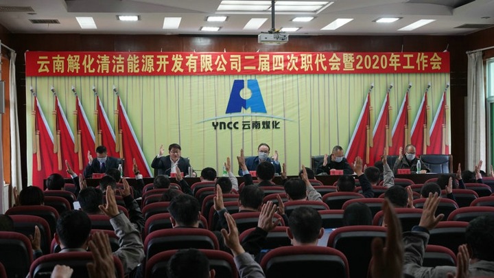 解化清洁能源公司召开工作会细化落实集团下达的指标工作
