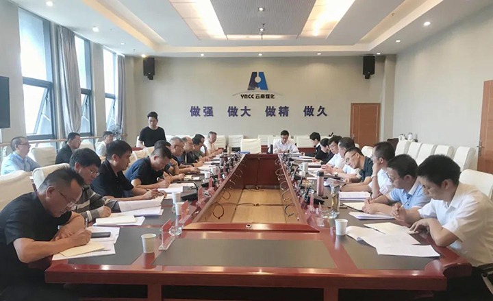 云煤（HB火博·(Home)）集团召开2021年上半年沉点吃亏企业集中约谈会