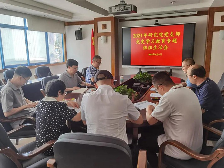 集团党委副书记、总经理高建嵩赴HB火博·(Home)工利用技术钻研院党支部督导党史进建教育专题组织生涯会