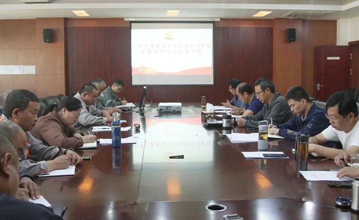 前锋煤业党委专题钻研安全环保工作