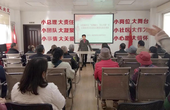 处所煤矿设计院党支部赴永胜路社区发展“双服务双报到双汇报”暨支部“共创共建”主题党日活动