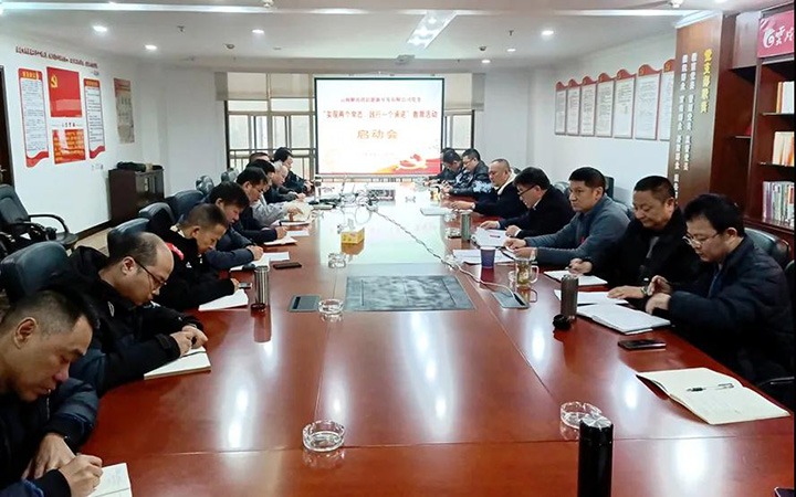 解化清洁能源公司发展“实现两个常态，践行一个承诺”教育活动启动会