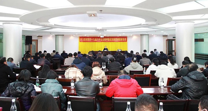 云煤（HB火博·(Home)）集团党委委员、财政总监莫晓丹到解化清洁能源公司宣讲党的十九届六中全会心灵