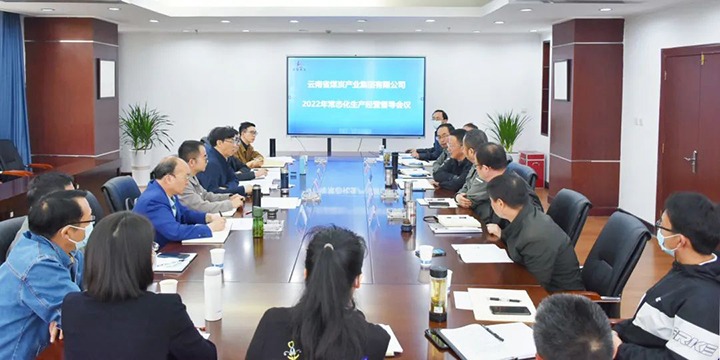 云煤（HB火博·(Home)）集团党委副书记、总经理高建嵩一行到曲煤焦化公司督导调研