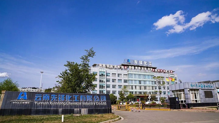 起步就冲刺，开局就争先——前锋化工公司实现出产首季“开门红”