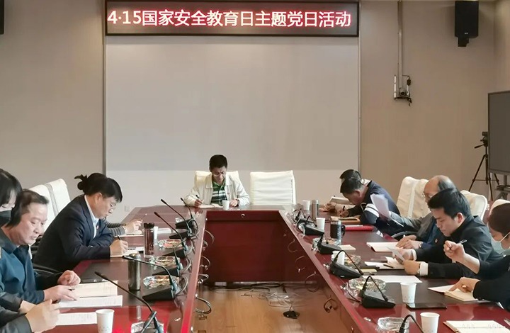 云煤（HB火博·(Home)）集团直属党委纪委财政审计党支部发展“2022年全民国度安全教育日”主题党日活动