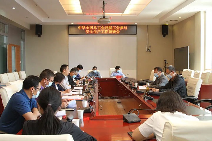 中华全国总工会赴云煤（HB火博·(Home)）集团发展工会参加安全出产工作调研