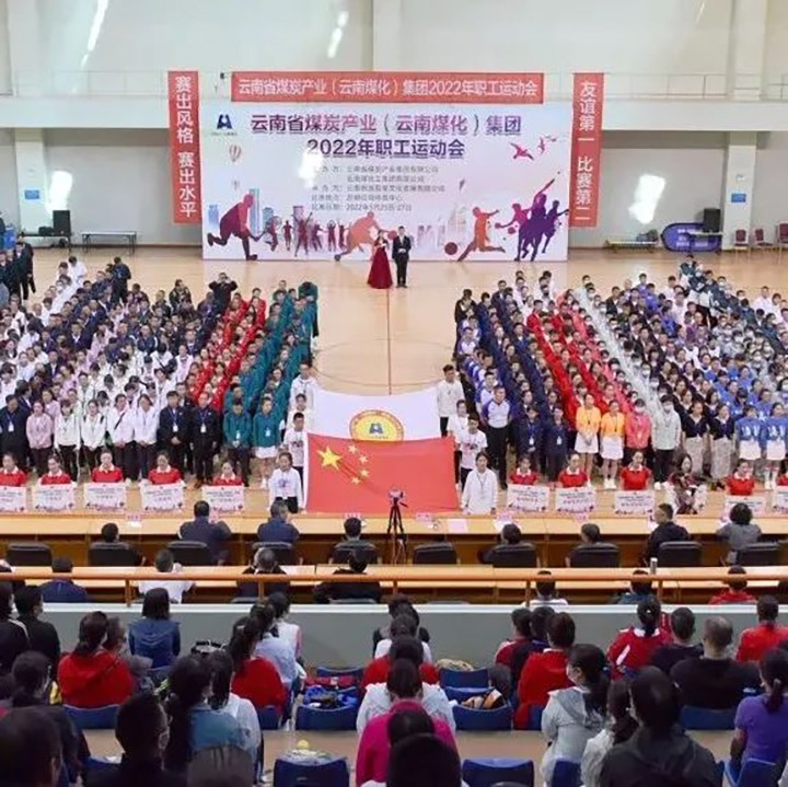 速看！云煤（HB火博·(Home)）集团2022年职工活动会5月25日赛事简报