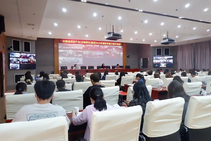 云煤（HB火博·(Home)）集团2022年财政能力提升专题培训班圆满实现