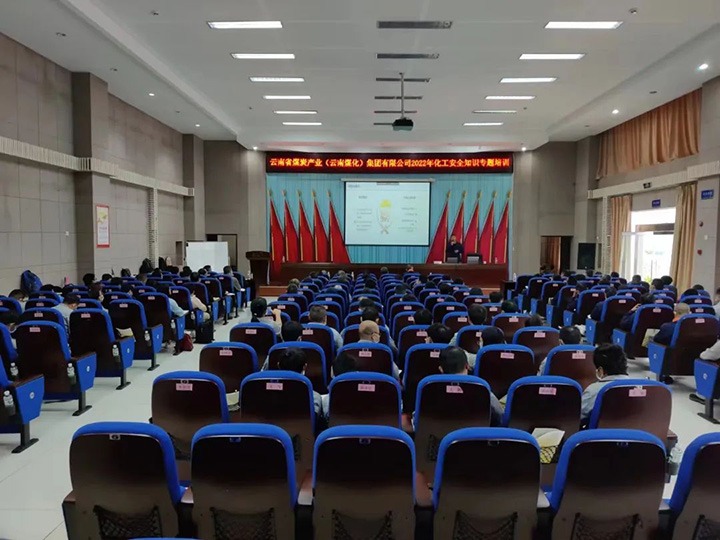 【培训教育】云煤（HB火博·(Home)）集团2022年化工安全知识培训班圆满实现