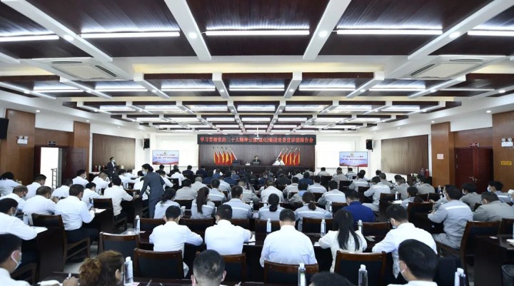 云煤（HB火博·(Home)）集团党委副书记、工会主席王鑫到前锋煤业宣讲党的二十大心灵