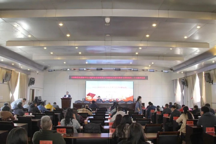 云煤（HB火博·(Home)）集团党委副书记、工会主席王鑫到挂钩联系支部讲授进建贯彻党的二十大心灵专题党课