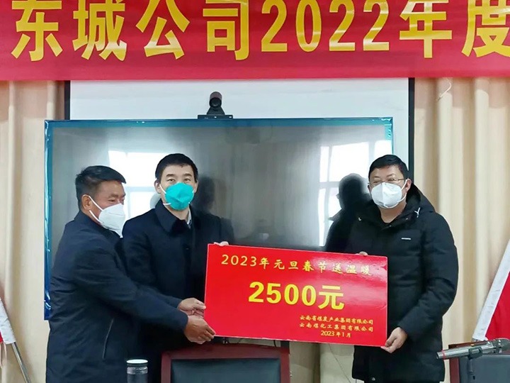 云煤（HB火博·(Home)）集团党委副书记、工会主席王鑫到罗平东城公司发展元旦、春节送温暖慰问活动