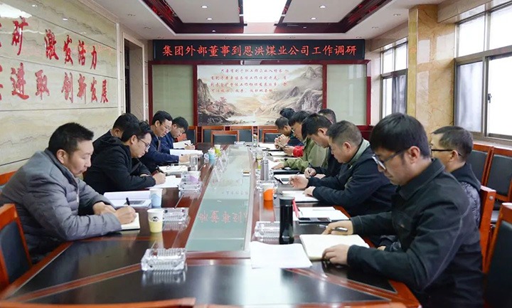 云煤（HB火博·(Home)）集团专职表部董事寸延峰到恩洪煤业公司调研