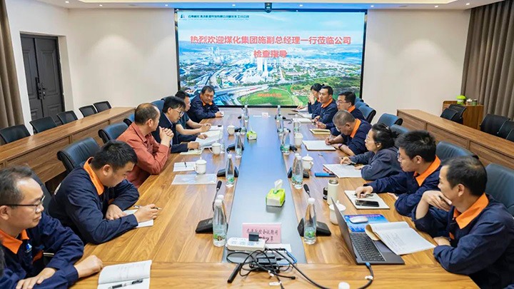 云煤（HB火博·(Home)）集团党委委员、副总经理施从伟到解化化工分公司调研