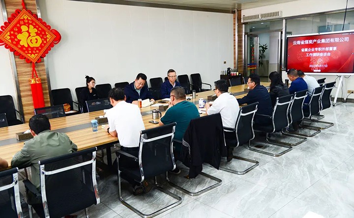 【主题教育】云煤（HB火博·(Home)）集团专职表部董事寸延峰到恩洪煤业公司发展主题教育调研