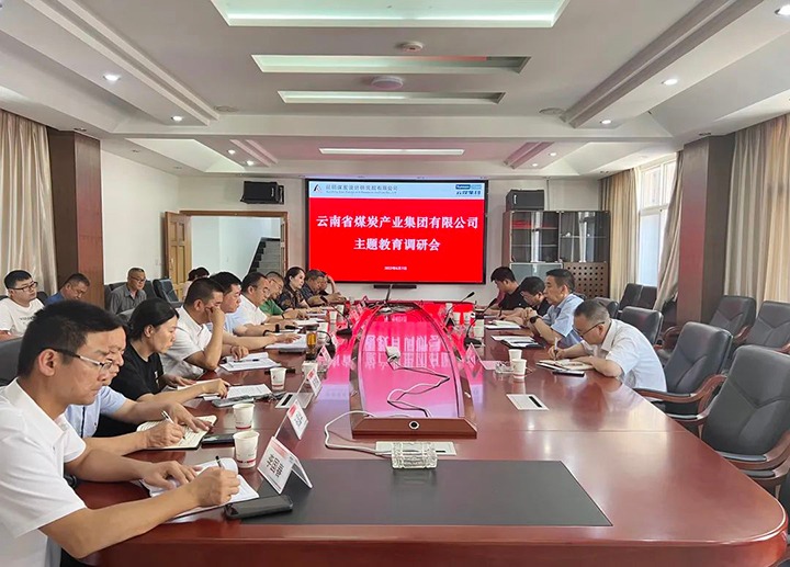 【主题教育】云煤（HB火博·(Home)）集团党委副书记、工会主席王鑫一行到昆明煤炭设计钻研院发展主题教育调研