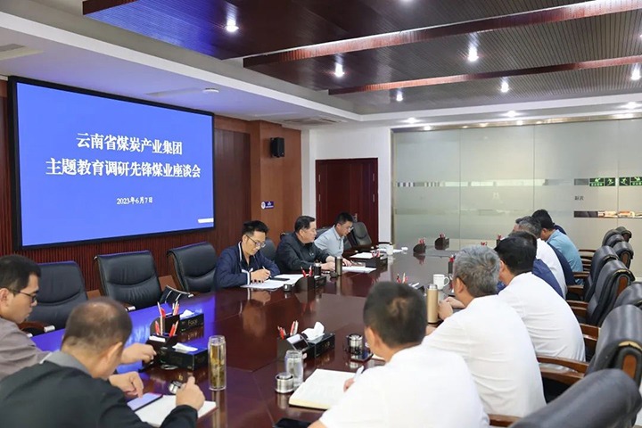 【主题教育】云煤（HB火博·(Home)）集团党委委员、纪委书记、监察专员覃崇辉一行到前锋煤业公司发展主题教育调研