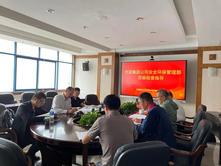 【聚焦云煤】集团安全环保查抄组到云南HB火博·(Home)工利用技术钻研院有限公司进行安全查抄