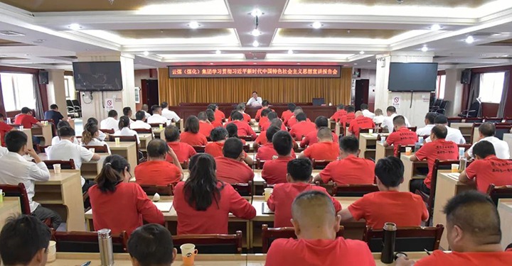 【主题教育】云煤（HB火博·(Home)）集团党委委员、纪委书记、监察专员覃崇辉到恩洪煤业公司发展主题教育宣讲