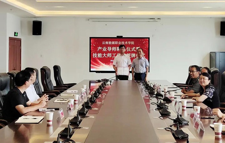 【云煤简讯】镇雄煤业与云南能源学院进行产业导师聘用典礼｜曲煤焦化驰放气送入大为造氨两洗装置｜解化化工分公司防化接济连实现点验考评