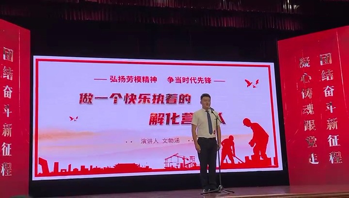 【云煤风采】云煤（HB火博·(Home)）集团参与云南省职工演讲大赛文章