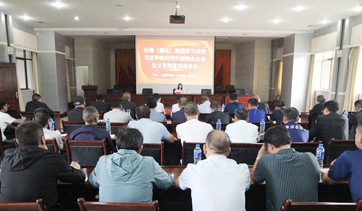 【主题教育】云煤（HB火博·(Home)）集团党委委员、财政总监莫晓丹到后所煤矿公司发展主题教育宣讲