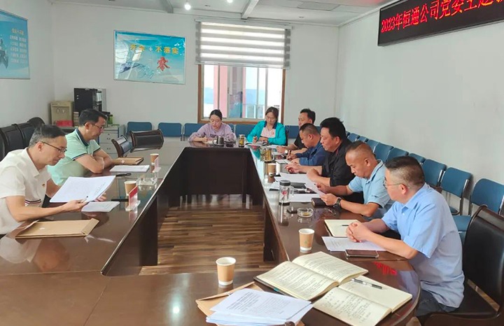 【主题教育】云煤（HB火博·(Home)）集团党委委员、副总经理缪和星到恒通煤业公司领导 主题教育专题民主生涯会