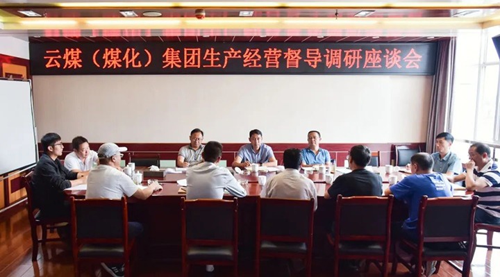 【基层调延卓云煤（HB火博·(Home)）集团党委委员、副总经理缪和星一行到恩洪煤业公司调研督导出产经营工作