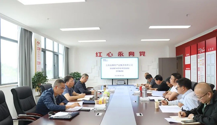 【基层调延卓云煤(HB火博·(Home))集团到罗平东城公司发展金城煤矿60万吨/年项目建设推动工作