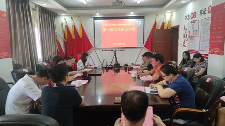 【云煤简讯】省处所煤矿设计院、后所煤矿动态｜杰出内容速览