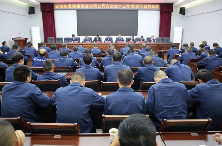 【云煤简讯】镇雄煤业、东城煤矿、前锋煤业三家公司动态｜杰出内容速览