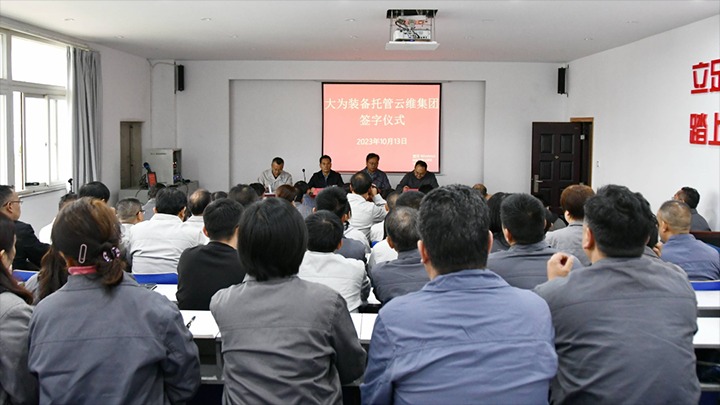 【云煤简讯】大为设备、云南解化、后所煤矿三家公司动态｜杰出内容速览