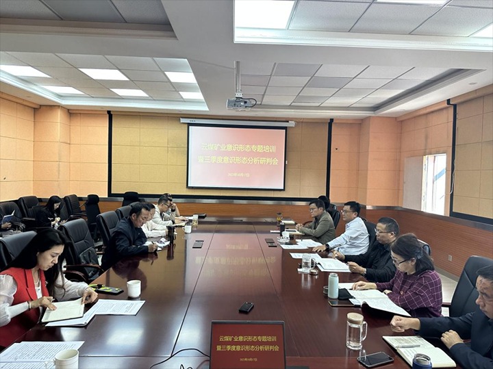 【云煤简讯】云煤矿业、金发煤业、陆东煤矿三家公司动态｜杰出内容速览