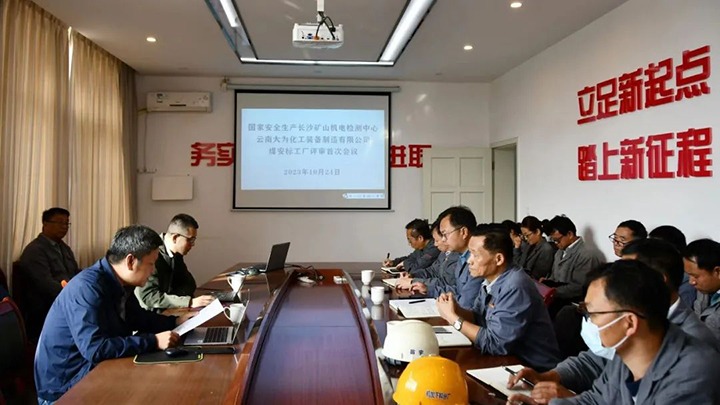 【云煤简讯】大为设备、可保煤矿公司动态｜杰出内容速览