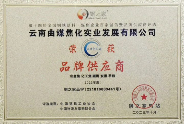 【云煤简讯】曲煤焦化、昆明煤炭设计钻研院、可保煤矿三家公司动态｜杰出内容速览