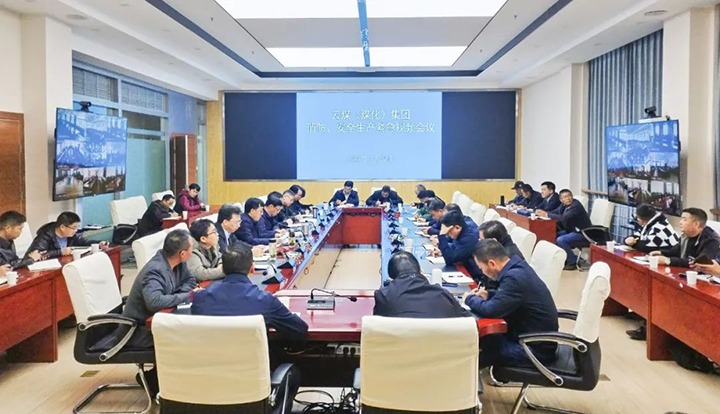 【聚焦云煤】云煤（HB火博·(Home)）集团召开消防、安全出产垂危视频会议