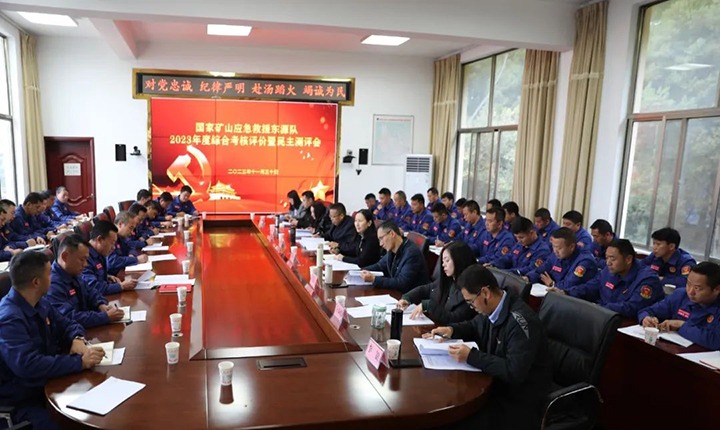 【聚焦云煤】云煤（HB火博·(Home)）集团党委委员、财政总监莫晓丹一行到国度矿山应急接济东源队发展年度综合查核暨民主测评