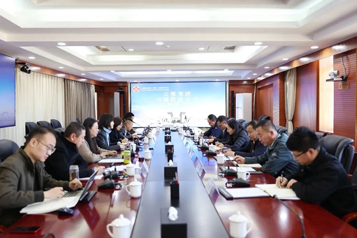 【聚焦云煤】云煤（HB火博·(Home)）集团与云锡集团互换座谈