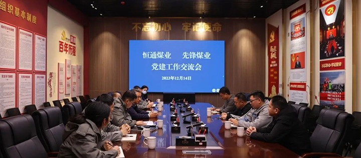 【云煤简讯】前锋煤业、四角地煤矿、恩洪煤业三家公司动态｜杰出内容速览