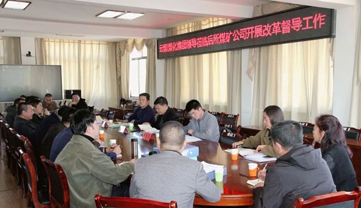 【聚焦云煤】云煤（HB火博·(Home)）集团总经理助理、鼎新办主任陈家昆一行到后所煤矿公司发展鼎新发展专项工作督导查抄