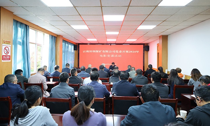 【云煤简讯】田坝煤矿、威信煤炭、一平浪煤矿三家公司动态｜杰出内容速览