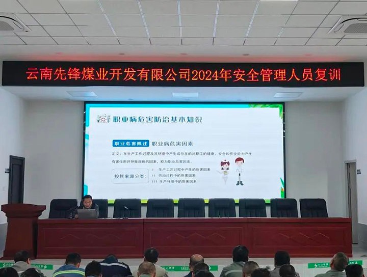 【云煤简讯】前锋煤业、镇雄煤业、田坝煤矿三家公司动态｜杰出内容速览