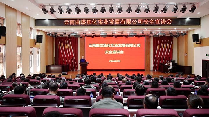 【云煤简讯】曲煤焦化、金发煤业、陆东煤矿三家公司动态｜杰出内容速览