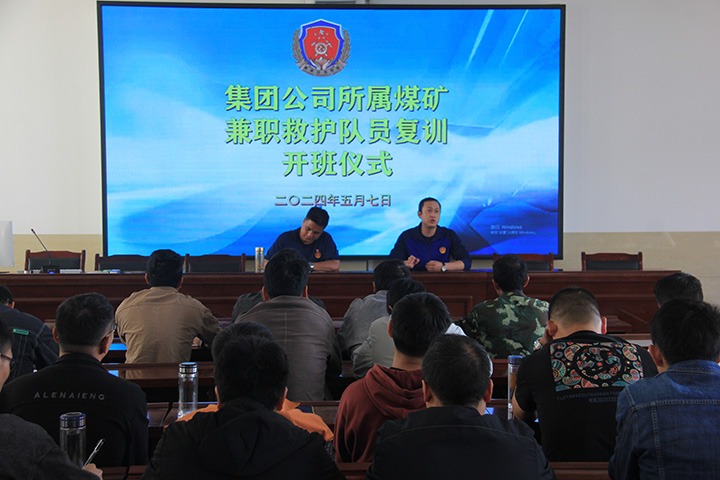 筑牢矿山安全防线，国度矿山应急接济东源队启动兼职救护队培训活动