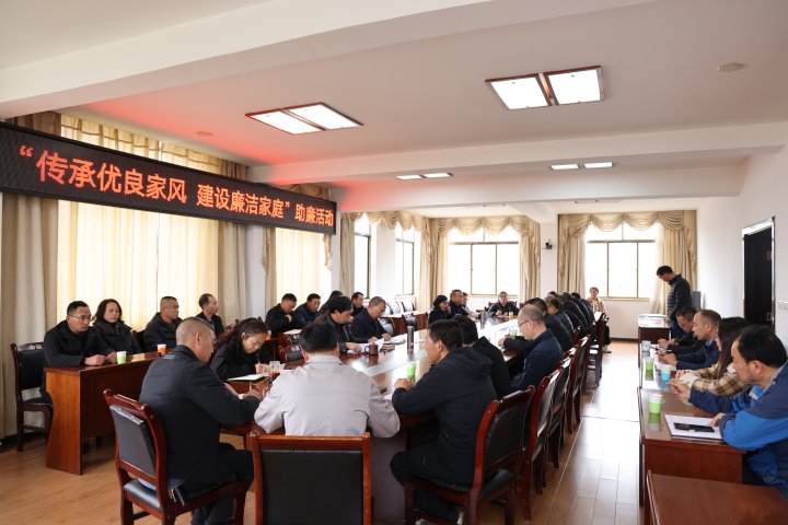 传承良好家风  建设清廉家庭│后所煤矿公司发展“家庭助廉”活动